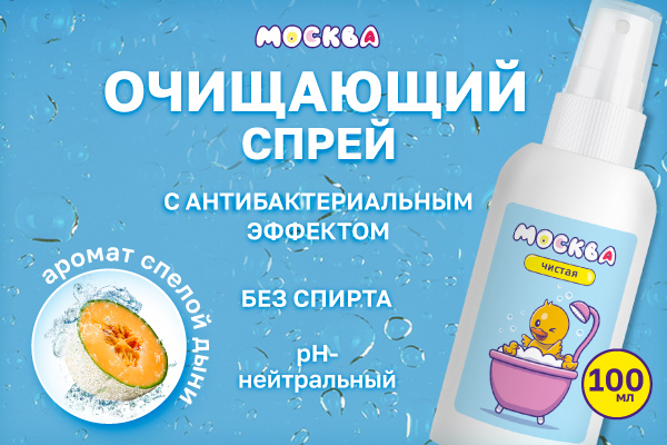 Встречайте новинку в линейке Москва!