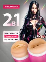 Мастурбатор Mihoko Fantasy