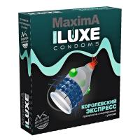 Необычные презервативы  Luxe Maxima №1 Королевский Экспресс (1шт)