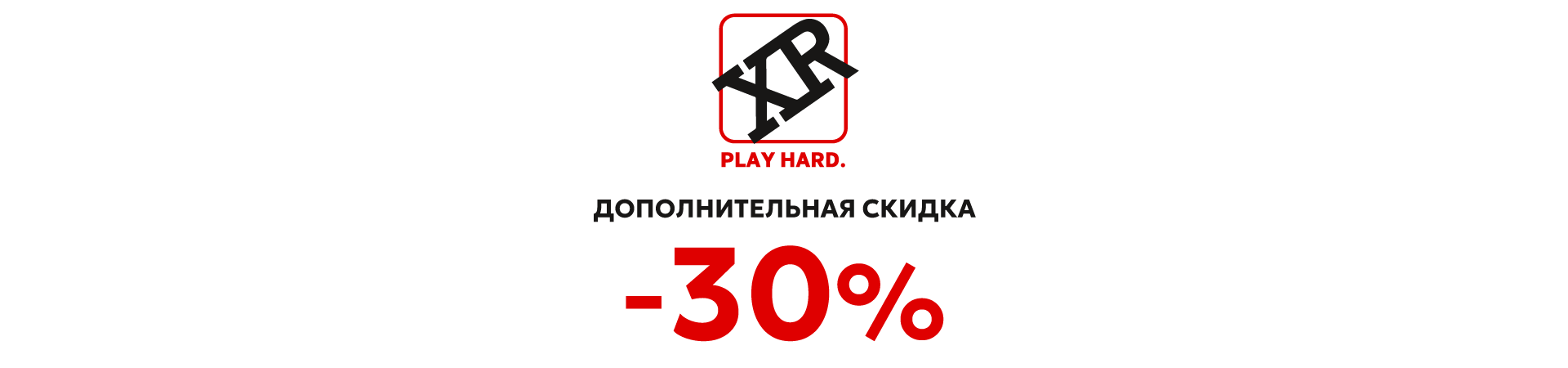 XR Brands