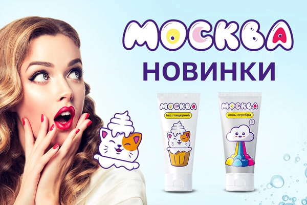 Встречайте новые лубриканты Москва