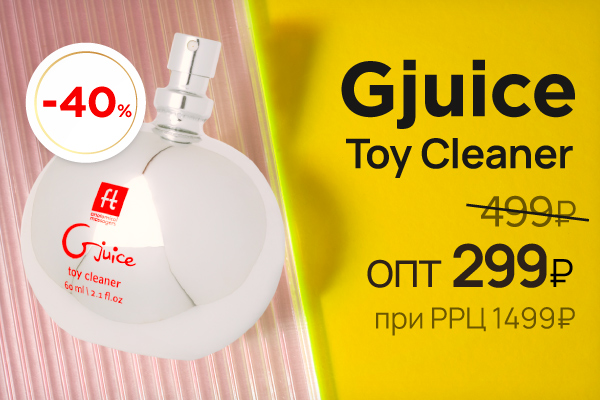 Gjuice Toy Cleaner от Gvibe — выгодное предложение для вашего магазина