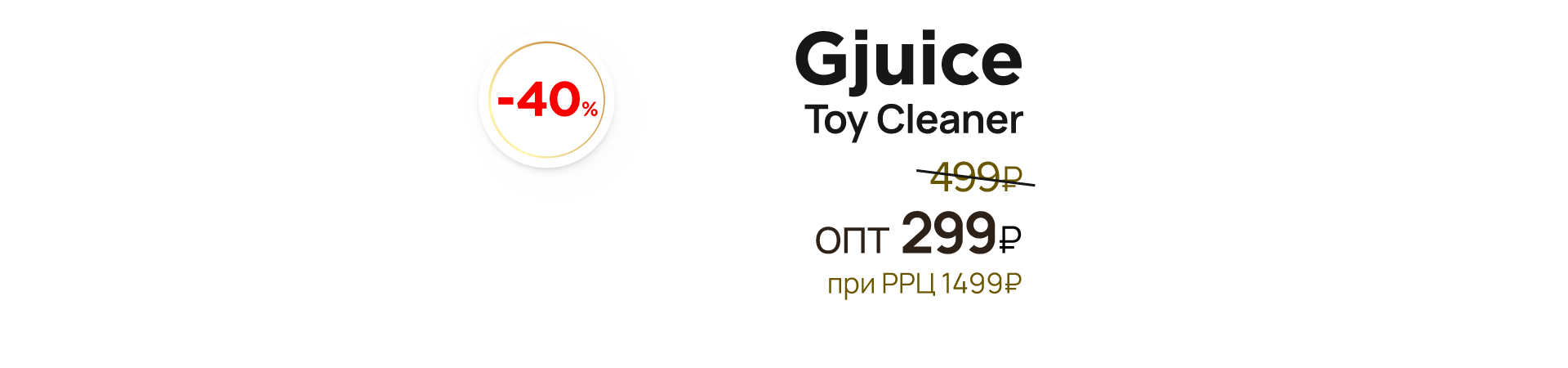 Cкидка на Gvibe Gjuice