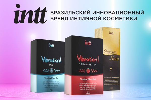 Интим косметика INNT COSMETICS