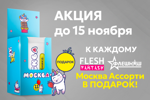 Получи Москву в подарок! Получи Москву в подарок!