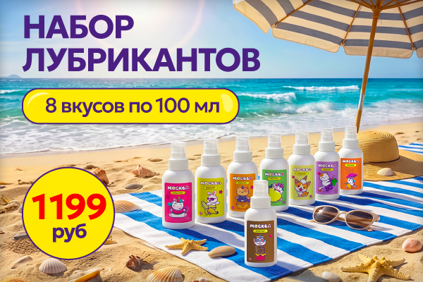 Набор Москва вкусная по супер цене Набор Москва вкусная по супер цене