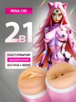 Мастурбатор Mina Fantasy