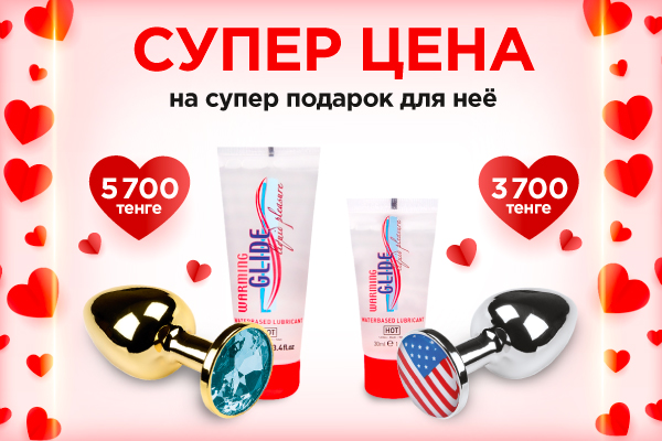 Наборы для Любимых по супер ценам!