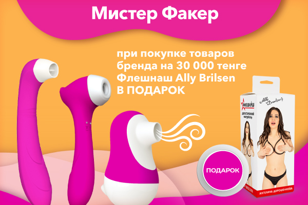 Мистер Факер