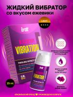 Intt Vibration Blackberry - Жидкий интимный гель с эффектом вибрации Ежевика, 15 мл