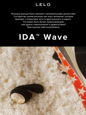 Lelo - Ida Wave Black - Вибромассажер с управлением через приложение, 9.3 см (чёрный) 