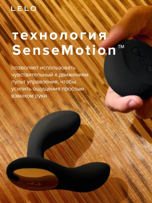Lelo Hugo 2 Remote - массажер простаты с дистанционным пультом, 7.2 см 