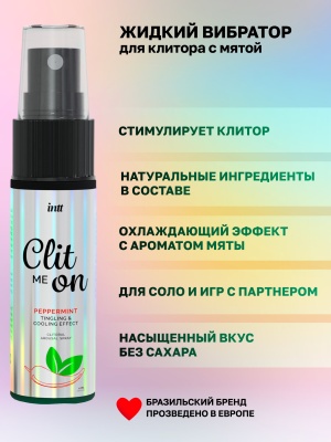 Intt Clit Me On Peppermint - Охлаждающий жидкий вибратор для клитора с мятным вкусом, 12 мл