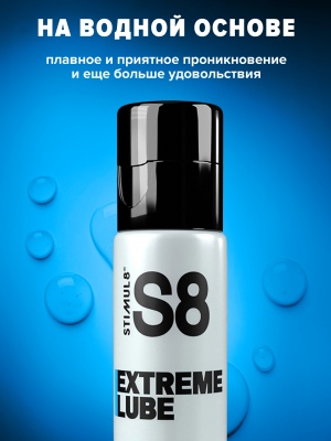 Лубрикант на водной основе S8 Экстрим, 100 мл