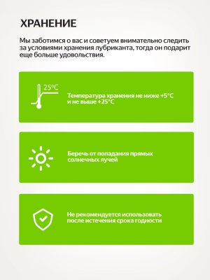 Nuei Inlube - водный лубрикант с алоэ вера и ароматом зелёного яблока, 100 мл