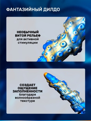 Рельефный дилдо, 21.1х5.1 см