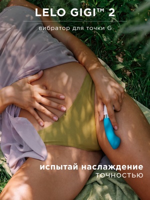 Мощный вибратор для точки G Lelo - Gigi 2, 17.5 см (голубой)