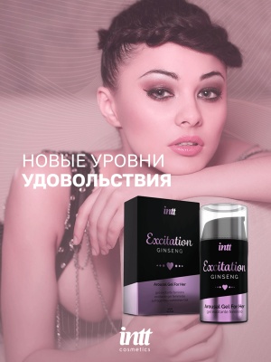 Intt Excitation - возбуждающий гель с женьшенем для женщин, 15 мл
