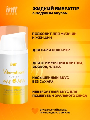 Intt Honey Vibration - Жидкий интимный гель с эффектом вибрации Мёд, 15 мл