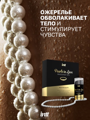 Intt Pearls in Love - набор для интимного массажа с жемчужным ожерельем, 15 мл