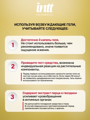 Intt Inflate XXL - Интимный стимулирующий гель для эрекции, 15 мл