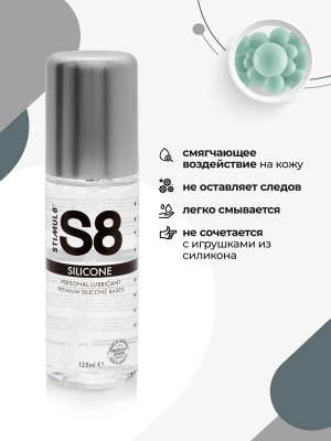 Универсальный лубрикант на силиконовой основе Premium - Stimul8, 125 мл
