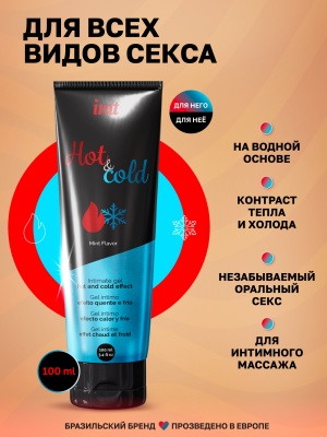 Intt Intimate Gel Hot&Cold - лубрикант с охлаждающим и согревающим эффектом, 100 мл
