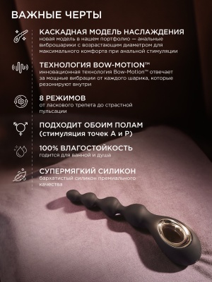 LELO SORAYA Beads - анальные виброшарики, 23,4 см