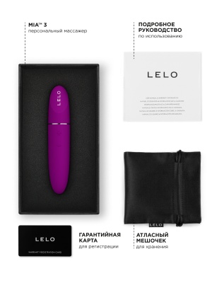Lelo Mia 3 - вибратор для клитора в форме помады, 11 см 