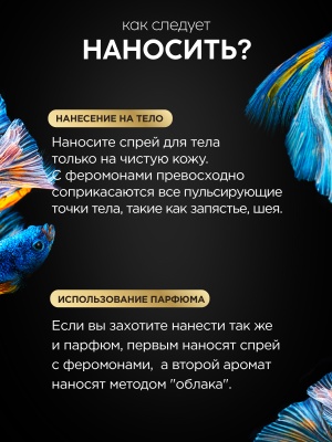 Мужской спрей для тела с феромонами PHEROMAX® man mit Oxytrust, 1 мл.