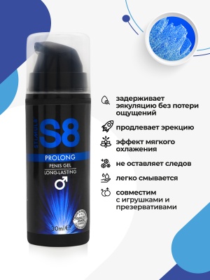 Пролонгирующий гель для стимуляции пениса Prolong от Stimul8, 30 мл