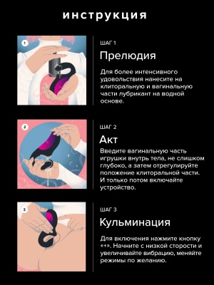 Lelo Enigma - вакуумный массажер с двойной стимуляцией