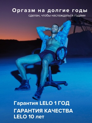 Lelo F1S V2x - Инновационный сенсорный мастурбатор