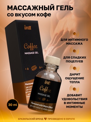 Intt Coffee Massage Gel - Съедобный гель для интимного массажа, 30 мл (кофе)