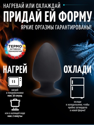 Squeeze-It - мягкая гибкая анальная пробка, S 9х5.1 см 