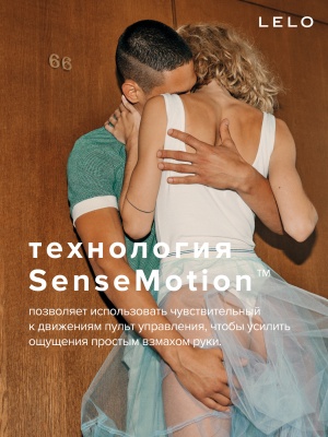 Lelo Tiani 3 - Вибратор для пар с дистанционным управлением 