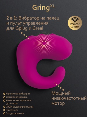 Вибрирующее кольцо и пульт управления Gvibe Gring XL - 2 в 1, 5х3.7 см 