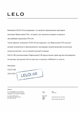 Lelo Enigma Double Sonic - вакуумный смарт стимулятор с вибрацией, 14 см