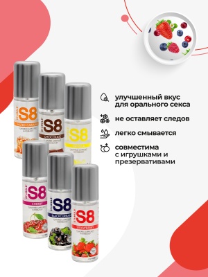 Съедобный лубрикант S8 Клубника, 50 мл