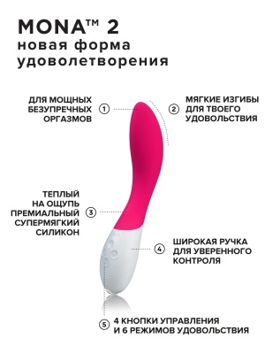 Классный вибратор для точки G Lelo - Mona 2, 19 см (вишневый)