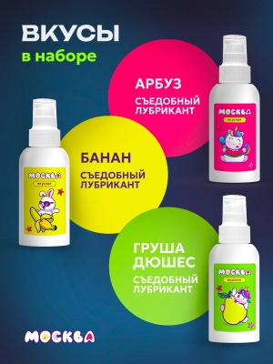 Москва Вкусная - набор гелей для удовольствия с разными ароматами, 8 флаконов 100 мл