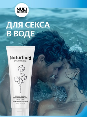 Nuei Naturfluid - экстра скользкий лубрикант на водной основе, 100 мл