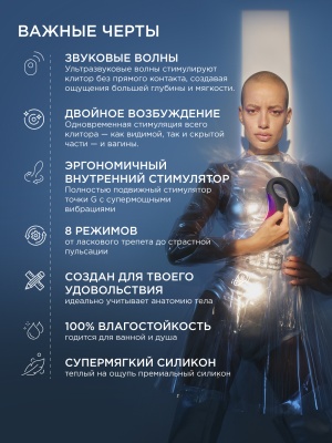 Lelo Enigma - вакуумный массажер с двойной стимуляцией