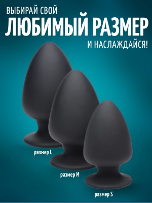 Squeeze-It - мягкая гибкая анальная пробка, S 9х5.1 см 