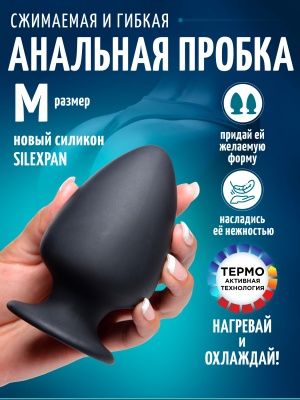 Squeeze-It - мягкая гибкая анальная пробка, M 11х6.4 см 