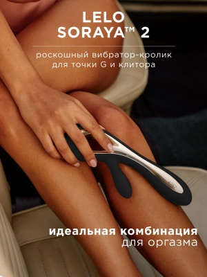 LELO Soraya 2 - Вибратор с клиторальным стимулятором