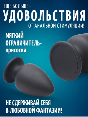 Squeeze-It - мягкая гибкая анальная пробка, M 11х6.4 см 