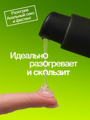 Согревающий лубрикант Male Warm Lubricant Cobeco, 250 мл
