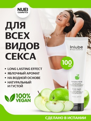 Nuei Inlube - водный лубрикант с алоэ вера и ароматом зелёного яблока, 100 мл