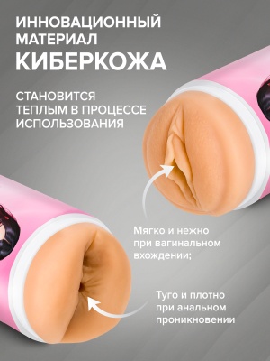 Мастурбатор Mihoko Fantasy